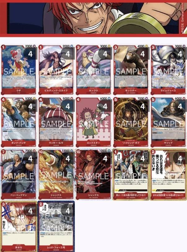 【セット販売】シャンクス4コンセット